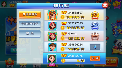 神赚棋牌旧版本