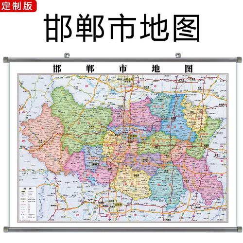 邯郸市地图