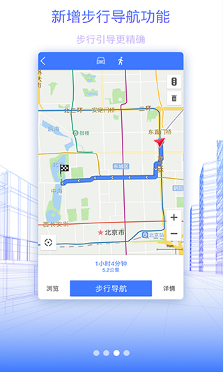 北斗地图高清卫星地图手机版