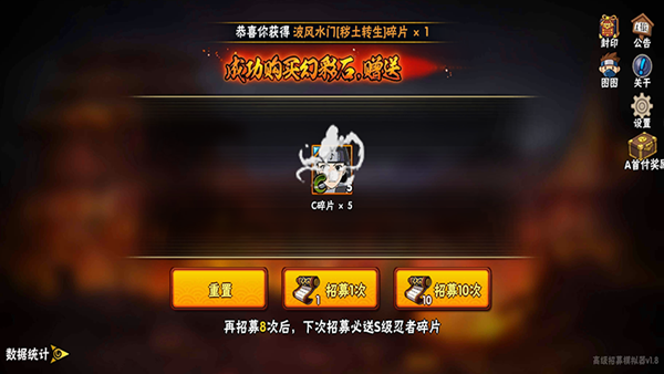 火影忍者抽卡模拟器手机版