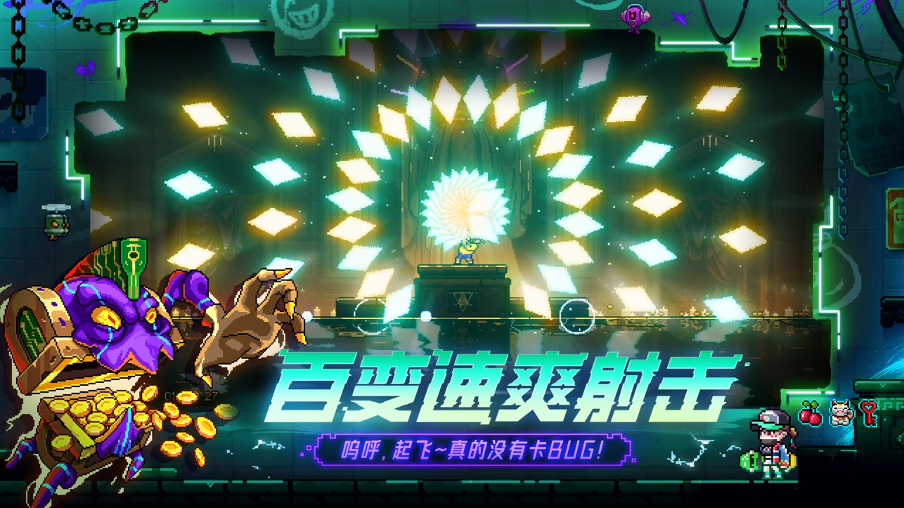 霓虹深渊无限安卓版