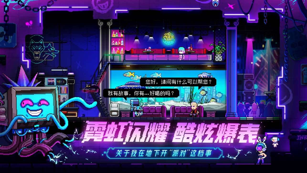 霓虹深渊无限安卓版