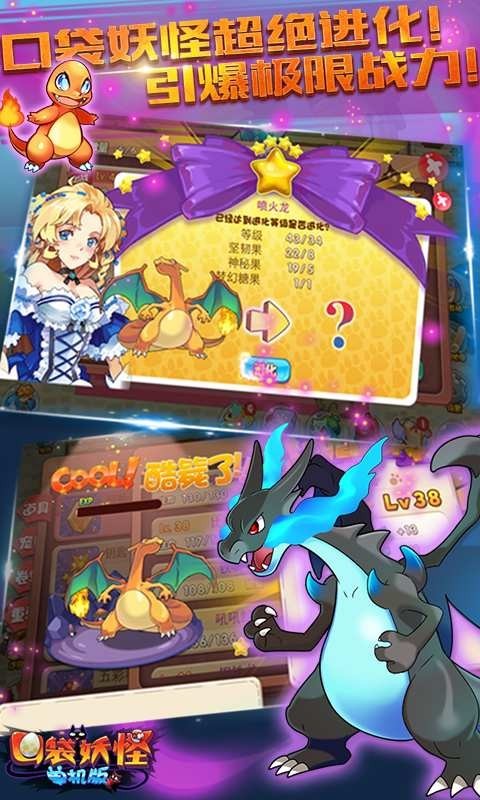 口袋妖怪单机版无限内购