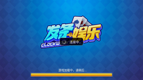 发条棋牌官网930最新版