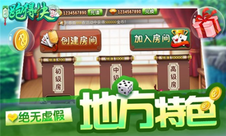 长沙跑得快官方版