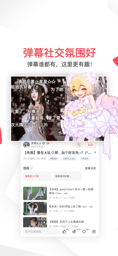 AcFun官网正版