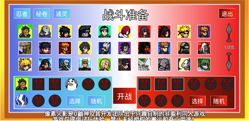 像素火影正版