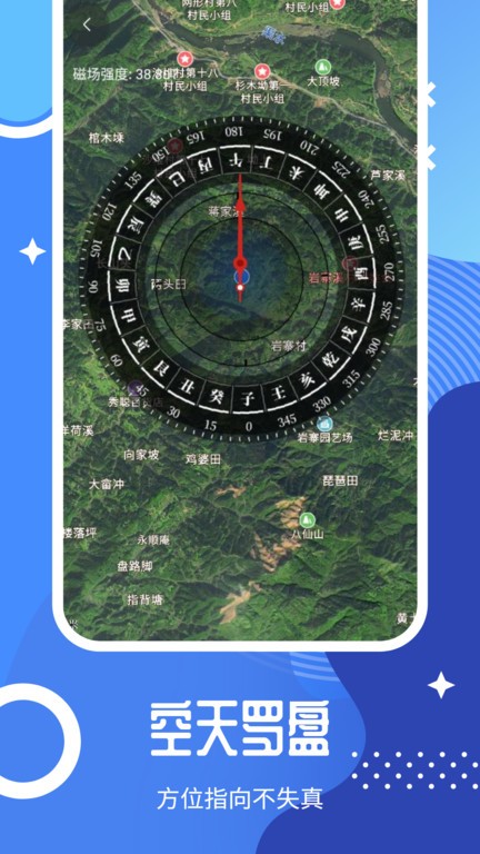 北斗卫星实景地图下载手机版