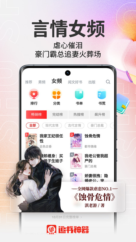 2025追书神器免费版官方