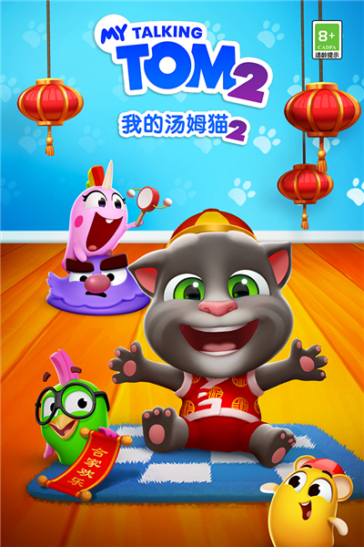 我的汤姆猫2无限金币钻石版