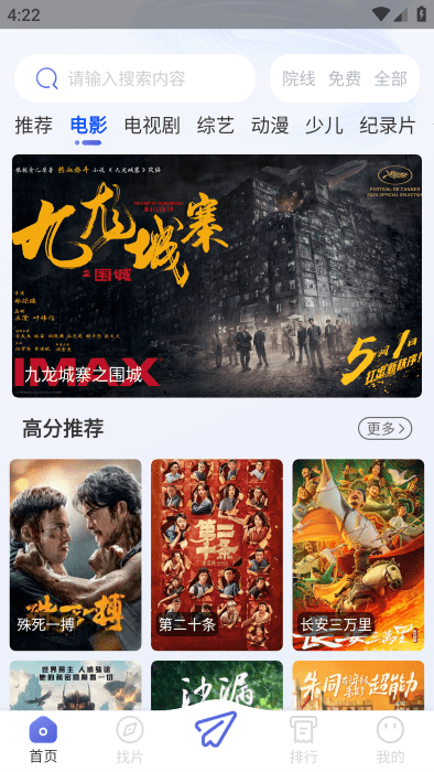 可可影视免费追剧app最新