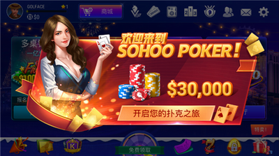 德州游戏app免费版