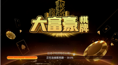 大富豪棋牌最新官网版