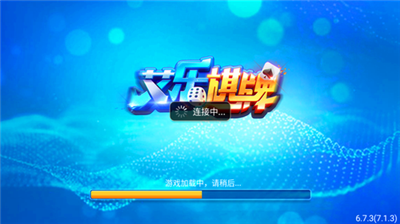 艾乐棋牌苹果版正式版