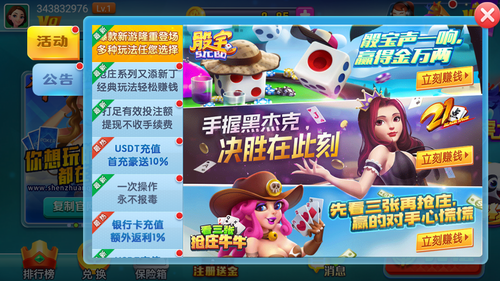 神赚棋牌旧版本