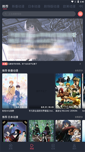 横风动漫
