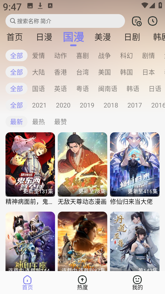 次元仓库