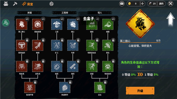 让我们一起生存内置MOD菜单