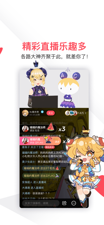 AcFun官网正版