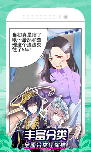 嘿嘿连载3.1.7无广告版