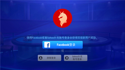 德州游戏app免费版