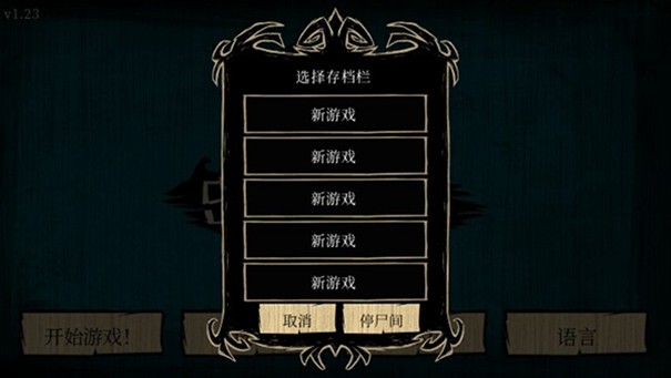 饥荒海难中文版安卓