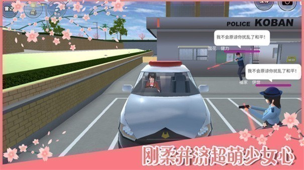 樱花校园模拟器紫色旗袍中文版