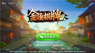 金顶棋牌官方版