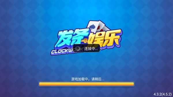 发条下载官方入口