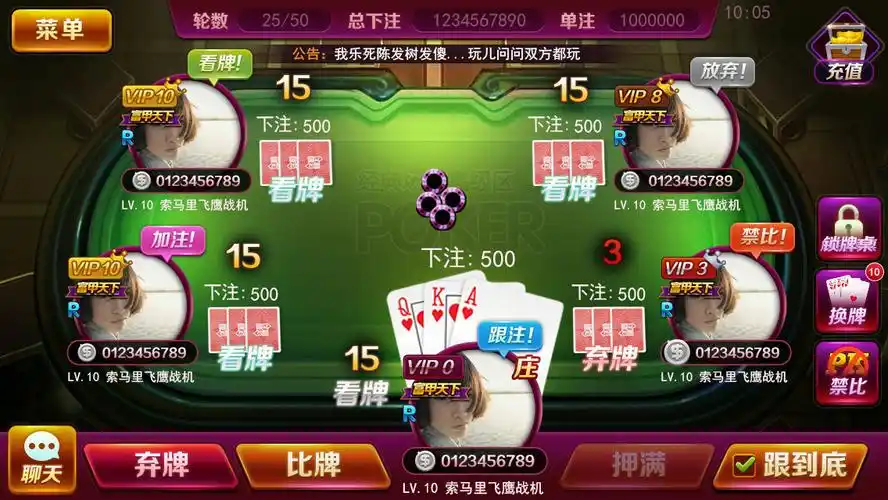 建房炸金花的软件