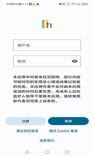 e站EhViewer彩色版本
