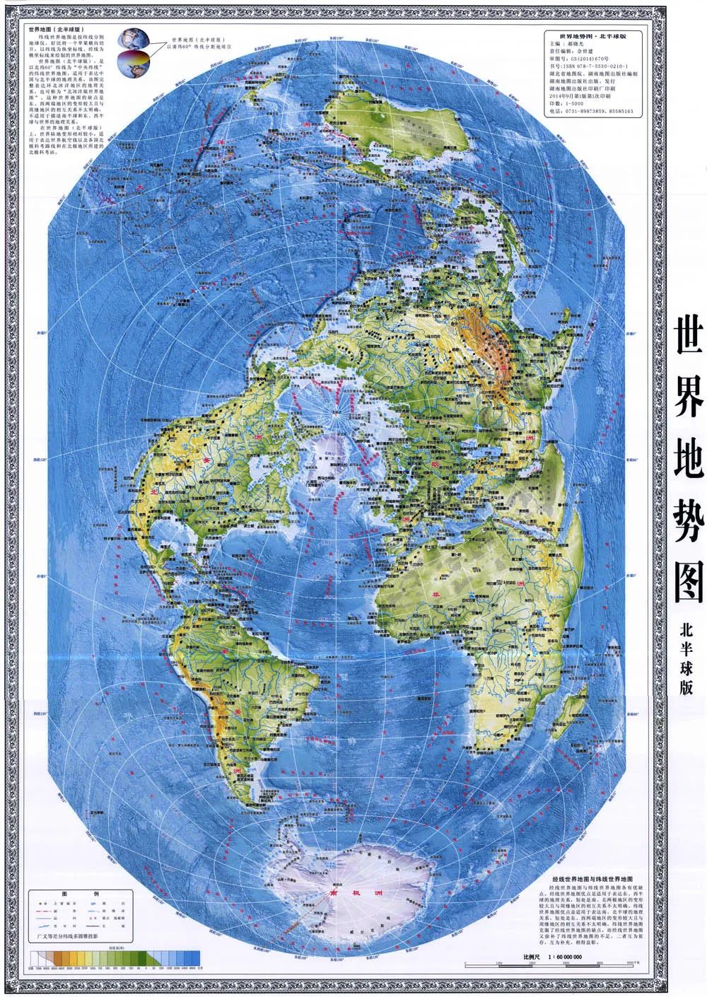 竖版世界地图高清版大图