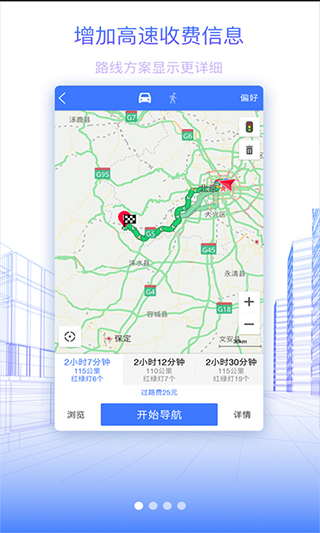 北斗地图高清卫星地图手机版