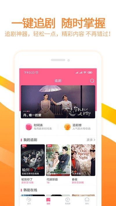 泰剧网2025最新版