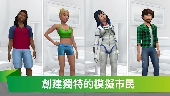 模拟人生4三宫六院