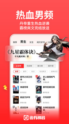 追书神器纯净版