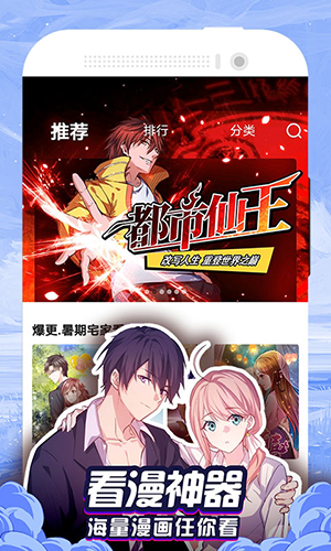 嘿嘿连载3.1.7无广告版