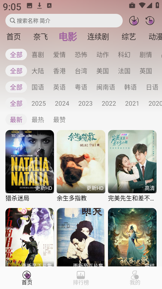 D8影视免费版