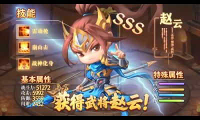 小小三国志安卓版