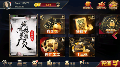 宝石棋牌app