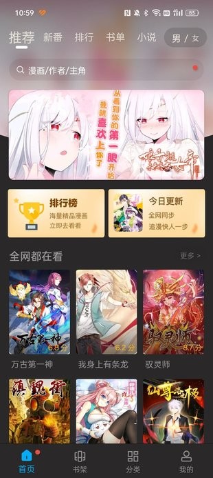 36漫画免费正版最新