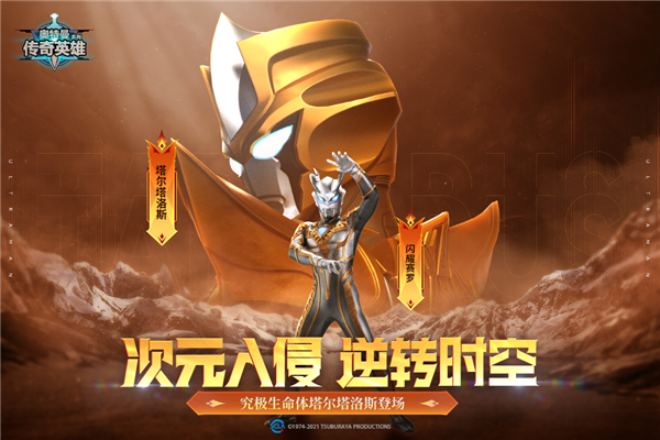 奥特曼传奇英雄黑侠版