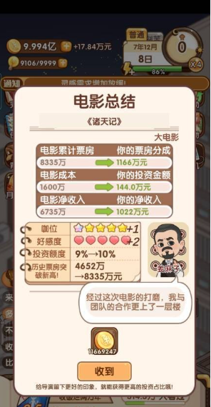 小说家模拟2折相思
