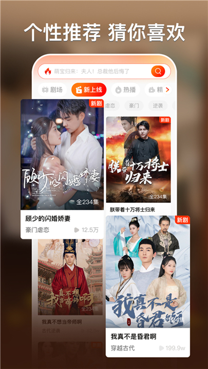 红豆短剧免费版app