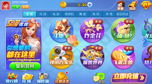 空间棋牌ios版官方正式版