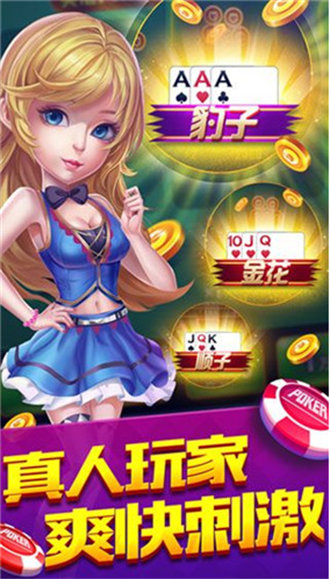 元气棋牌苹果版