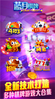 蓝月棋盘安卓版本