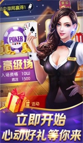 北斗棋牌官方app
