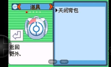 口袋妖怪空之花神补完版汉化版
