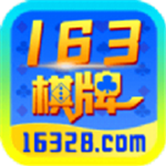 163棋牌官方网站